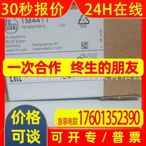 IFM  易福门   TM4411