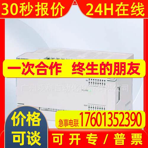 FX5-32ER/ES FX5-32ET/ES FX5-32ET/ESS模块应用于非标设备