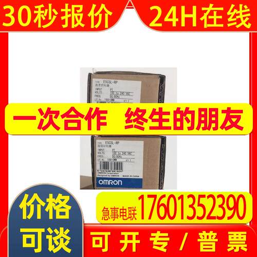 E5CSL-RP原装全新OMRON