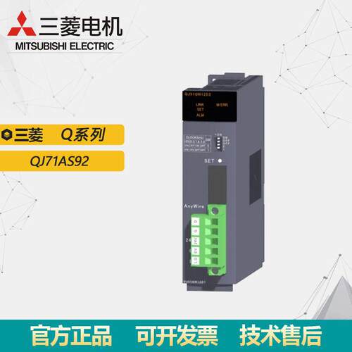 全新PLC主站模块 /Q系列 QJ71AS92原装