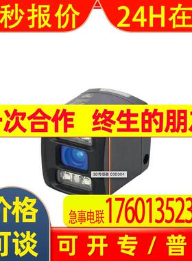 IFM易福门3D传感器 O3D304 O3DIRDKG/E1/GM/W/70