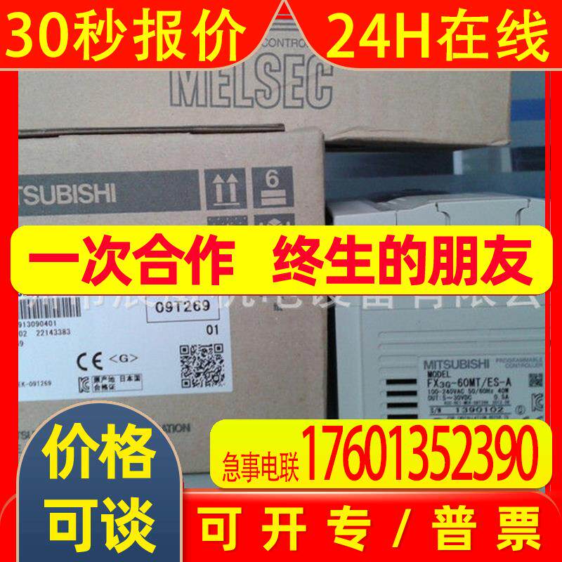 PLC FX3G-60MT/ES-A 全新原装 质保一年