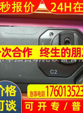菲力尔FLIR C2口袋式红外热像仪测温仪 FLIR C3照相机热成像仪