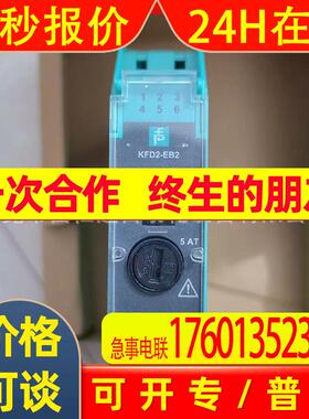 KFD2-EB2 销售P+F安全栅 库存大量现货实拍顺丰包邮优惠议价