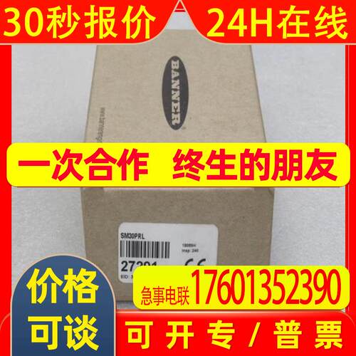 *销售*全新邦纳BANNER传感器SM30PRL 27291