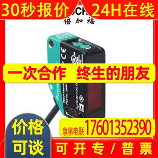 (295670-100111)OBT650-R200-2EP-IO倍加福带背景抑制光电传感器