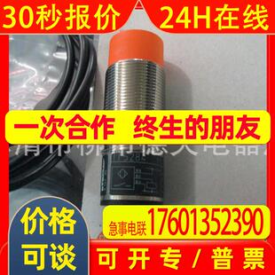 供应 进口 IFM 易福门接近开关 II5284