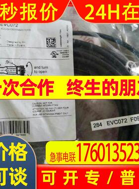 EVC072  EVC100 EVC108  EVC141  EVC239.德国IFM传感器连接线