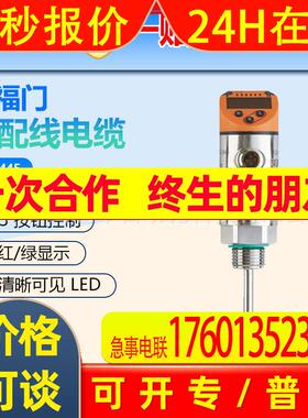 德国易福门ifm温度变送器TN2445数字输出带显示器全新原装询价