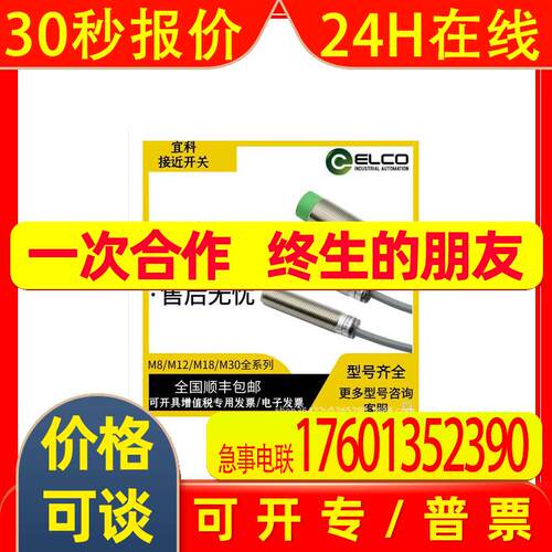 全新宜科电感式接近开关Fi5-M18E-OP6L-Q12Fi5-M18E-ON6L-Q12