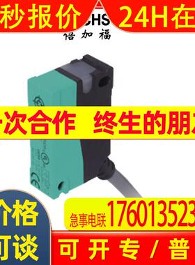 (184362)NBB2-F1-E2倍加福(Pepperl+Fuchs)电感式接近开关/传感器