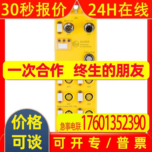 IFM易福门PROFIsafe IO-Link模块 AL200S PROFIsafe