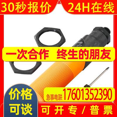 IFM易福门电容式接近开关KI5052 KIE3015-FPKG/NI/55V/US-100-DPX