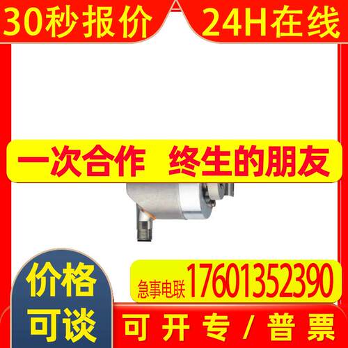 IFM易福门增量式编码器 RO3100 INCREMENTAL ENCODER BASIC LINE