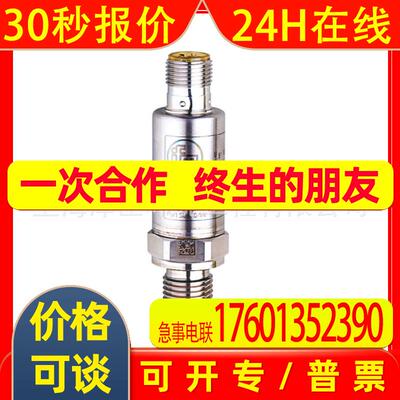 IFM压力传感器PT5414