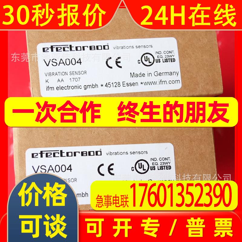 VSA004 易福门加速传感器  议价出售