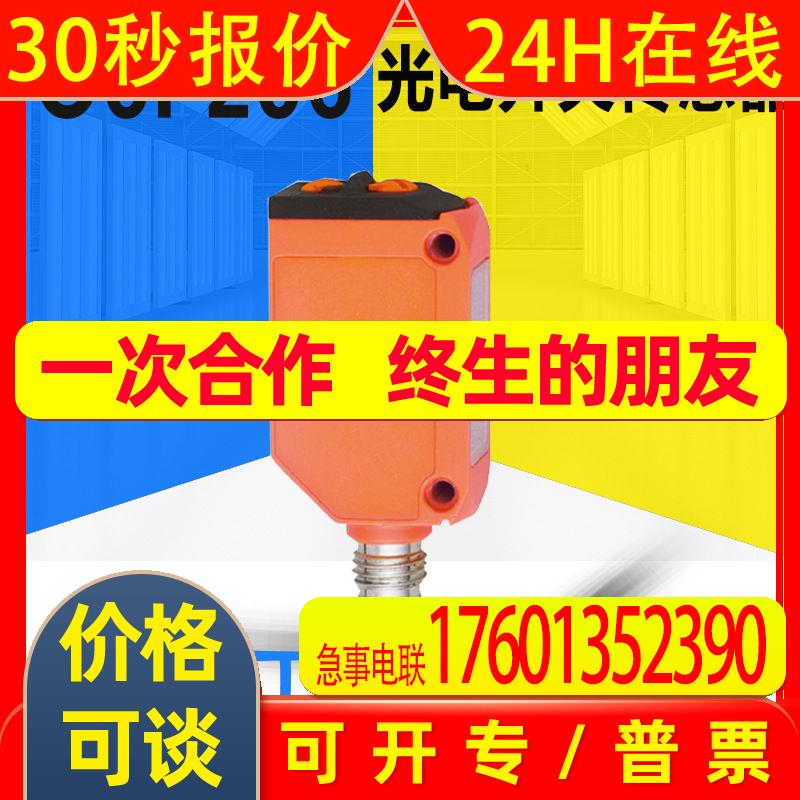 德国IFM传感器O6P206镜面反射光电开关O6P-FNKG/AS/3P原装