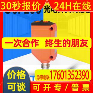 德国IFM传感器O6P206镜面反射光电开关O6P-FNKG/AS/3P原装