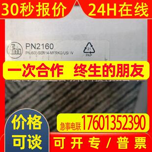 IFM易福门PN2160