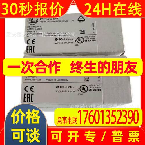 IFM/易福门压力传感器PN7270-PN7204-PN3094-PN7072-PN2096议价