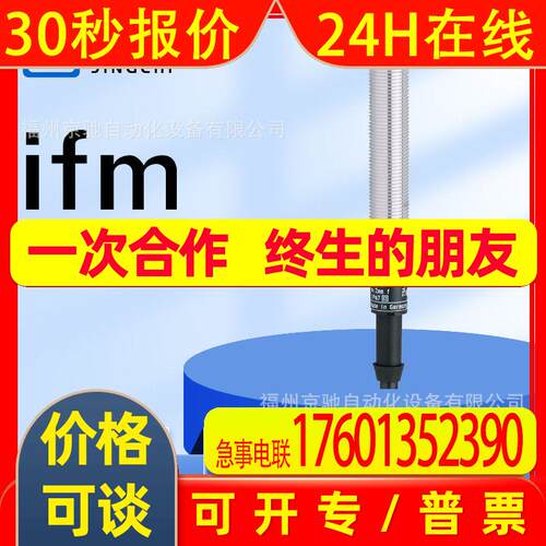 IF6042 IF6043 IF6044 IF6045  德国IFM易福门 询价