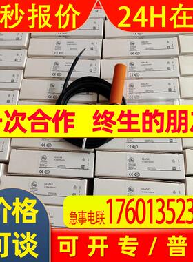 全新销售易福门接近开关IF5597品质保证质保2年