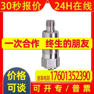 原装IFM易福门振动变送器 VTV12A VIBRATION TRANSMITTER