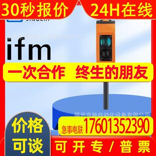 O6P208 O6P209 O6P211 O6P300  德国IFM易福门 询价