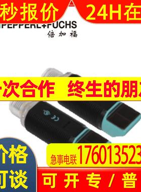 倍加福对射型光电传感器(190527)GD18-S/GV18-S/73/120