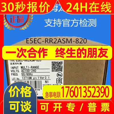 OMRONE5EC-RR2ASM-820温控器 原装官方检测