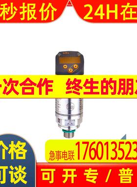 IFM压力PN7572传感器PN2292 PN7271 PN7270 PN2693 PN2270 PN7694