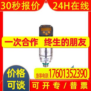 IFM压力PN7572传感器PN2292 PN7271 PN7270 PN2693 PN2270 PN7694