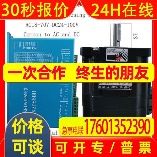 OK86STH80EC-1000 + OK2D86BH  86闭环伺服电机套装驱动器 4.5Nm