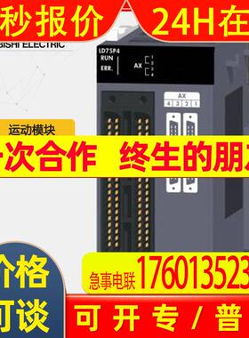 现货L系列简易运动模块LD75P4-CM PLC轴开路集电极输出型