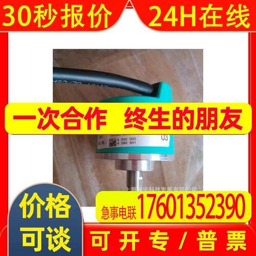 德国   p+f   TVI40N-14TK0T6TN-01000    编码器
