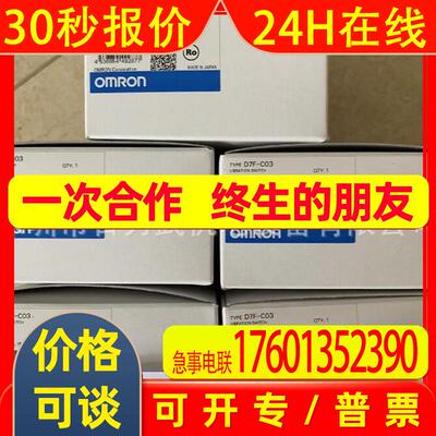 假一赔十D7F-C03原装全新传感器