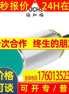 (105930)NCB8-18GM50-Z4倍加福电感式传感器/接近开关