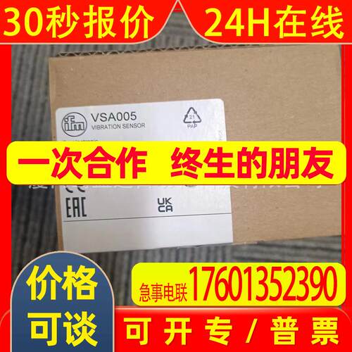 IFM易福门VSA005