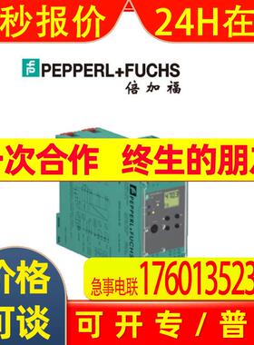 倍加福KFD2-WAC2-1.D导轨式信号转换调节器/安全栅231223
