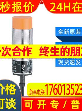 II0054易福门ifm电感式接近开关工作温度范围大全新原装询价
