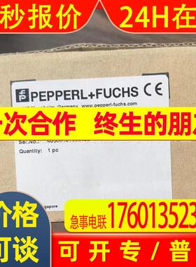 UB4000-F42-I-V15   倍加福编码器全新原装优惠议