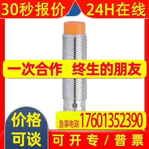 IFM易福门电感式接近传感器II5857全新原装  06H303