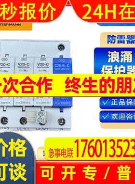 OBO浪涌保护器5094788 V20-C/3+NPE-FS-385V防雷器避雷电涌低压2