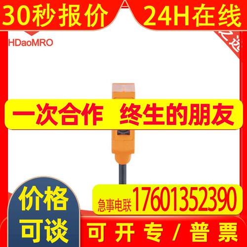 IFM易福门O8HE270漫反射传感器德国IFM易福门O8H270光电传感器