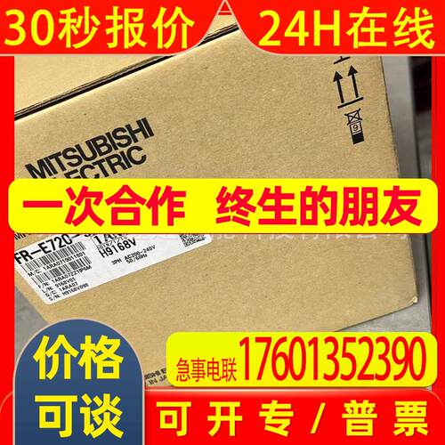 变频器原装FR-E720-1.5K    FR-F720-18.5K议价出售