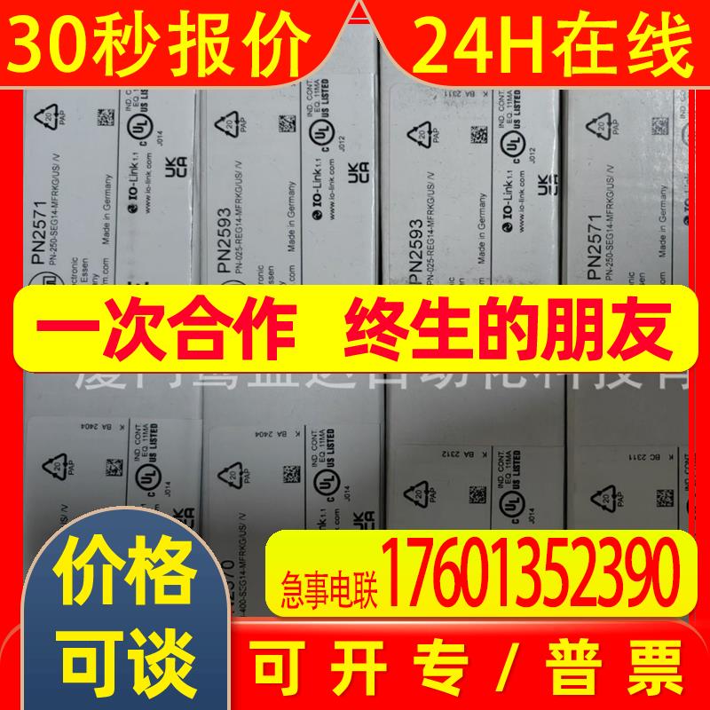 IFM易福门传感器PN2593 PN2594 pn2570 PN2571 - 实物图