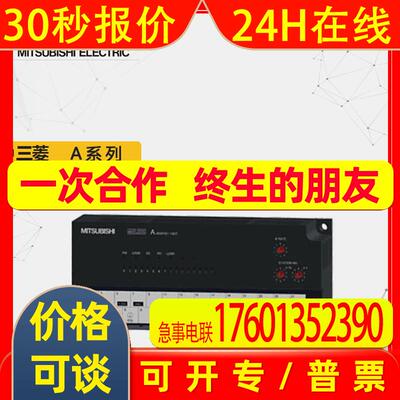 全新/PLC输入模块A系列AJ65BTB2-16DT原装质保1年