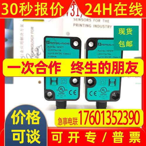 原装德国 P+F LD31/LV31/73c/76a/136