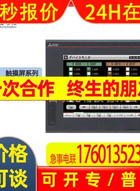 GT2708-VTBA 库存原装/人机界面 触摸屏系列