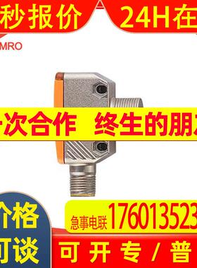 德国OGH581-漫反射式光电传感器-ifm易福门 电眼,光电开关传感器